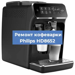 Замена термостата на кофемашине Philips HD8652 в Новосибирске
